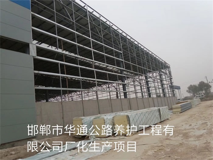 江北华通公路养护工程有限公司长化生产项目